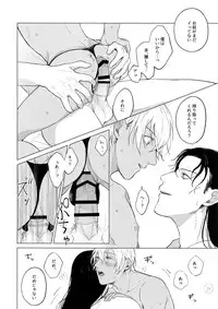 (Love Forgiven 4) [ATTIC (Ojii)] Synergy (Detective Conan)