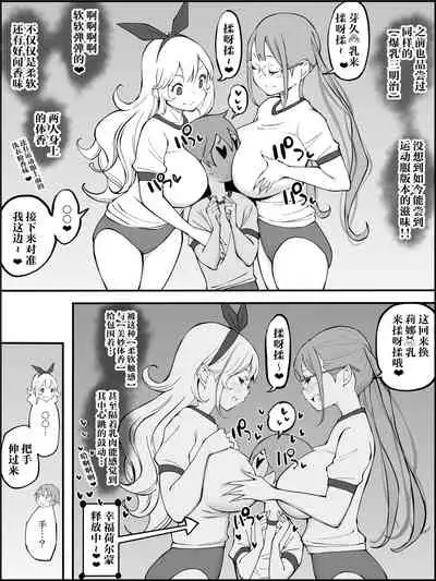 [Ailail (Ail)] Boku ni Harem SeFri ga Dekita Riyuu Tsudzuki （chinese）【鬼畜王汉化组】