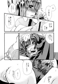 [Kimio Tamako] Itsudemo Kimi wo, Omotteru.