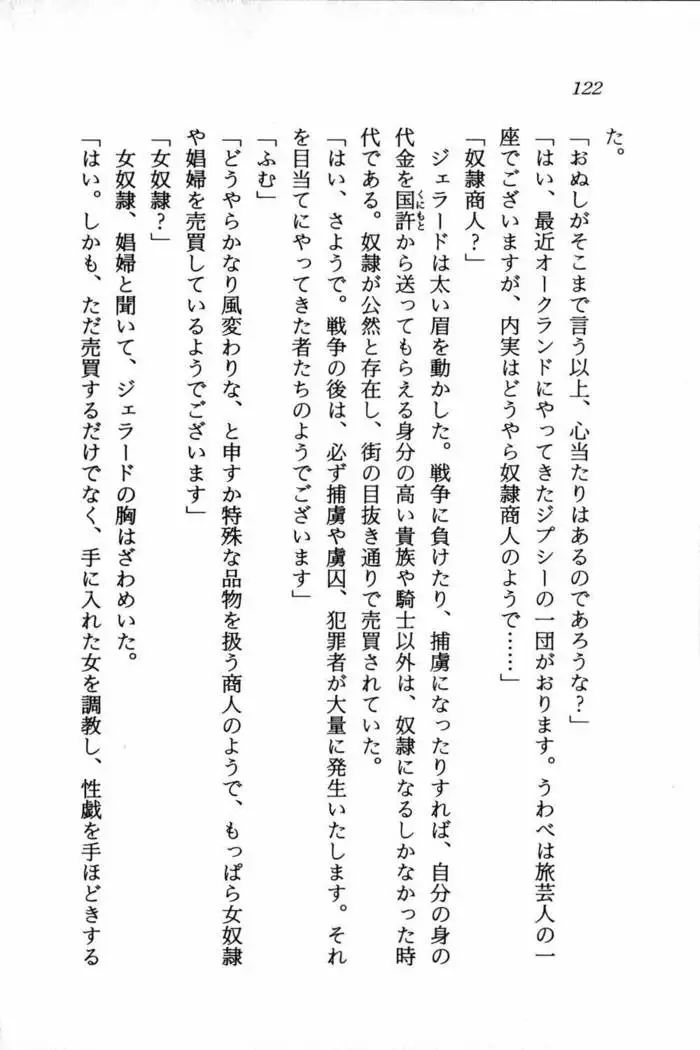 スズランの騎士