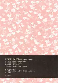 (C76) [Shigunyan (Shigunyan)] Torofuwa Oppai (Touhou Project)