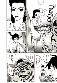 [PIRONTAN] Shucchou Boy Igari-kun - Igari the Delivery-Health Boy