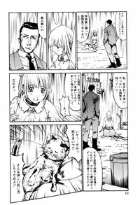 [Kazuhisa Shiromi] Denki Mushouka