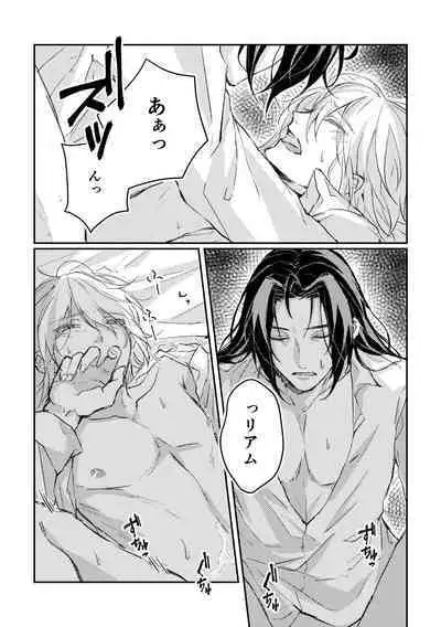 Kimi to no Heikousen ga majiwaru Shoumei