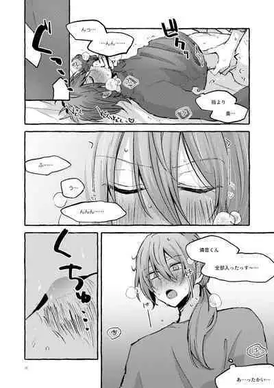 Ai no Oaji wa Ikaga?