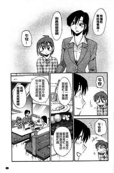 Tatoeba Haha ga Extra Kuro | 即使是母親 Extra 黒