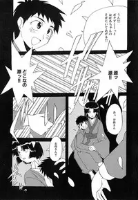 [Nishiki Shirou] Shinmyou Gosenzosane