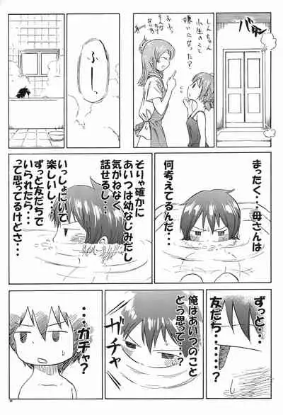 Mitsugo wa Minna no Musume