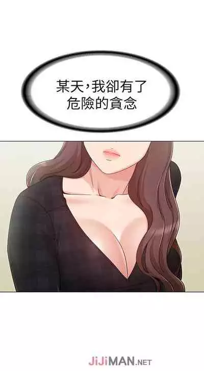 【周六连载】女友的姐姐（作者：橡果人&獵狗） 第1~22话
