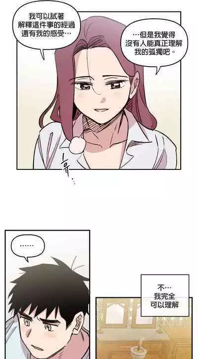 [온비&PITO]Leave The Work To Me! Ch.01~03|我爱干活！Ch.01~03[Chinese] [橄榄汉化组]