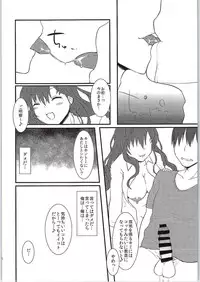 (C87) [Lacti9 (Kyuunosuke)] Ichinose Gifted (THE IDOLM@STER CINDERELLA GIRLS)