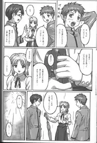 (C69) [POTATO HOUSE (POTATO)] A PIECE OF CAKE (Fate/stay night)