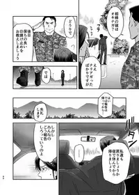 [UCHIZUM (Uchiyan)] 刻まない時 旅の始まり (Kidou Keisatsu Patlabor) [Digital]