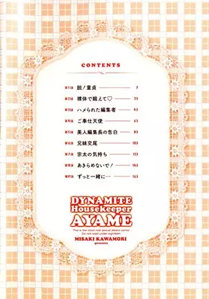 Bakunyuu Kaseifu Ayame-san - Dynamite Housekeeper Ayame Ch. 1