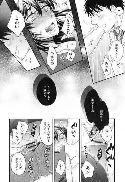 Onee-sama no Ai to Wagamama to Yokujou to