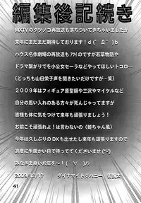 [Dynamite Honey (Machi Gaita)] Kochikame Dynamite Vol.9 [Digital]