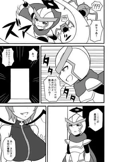 [Saga no Tame no Saga (Ratoo)] Game Succubus