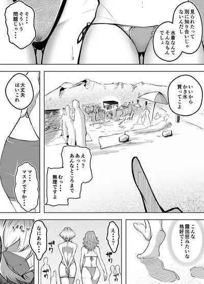 Muttsuri Joshi Assari NTR 2