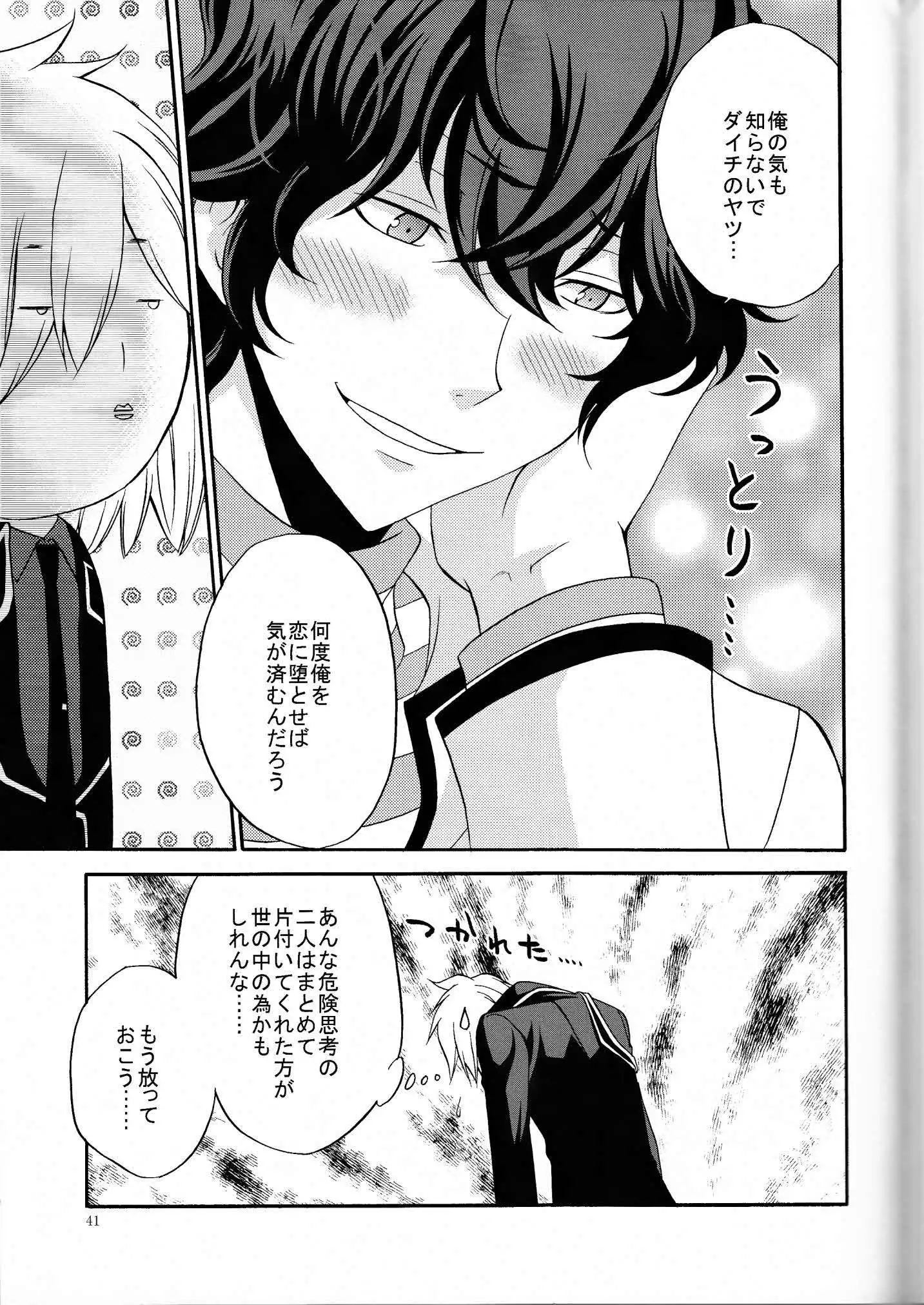 Ore no ki mo shiranaide