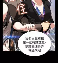 [KKUN &INSANE] Love Parameter 恋爱辅助器 86-92 [Chinese]