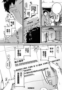 [doumou] Hore Tokidoki Nukumori [Chinese] [篆儀通文書坊漢化]