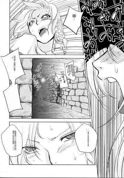 GRASSEN'S WAR ANOTHER STORY Ex #03 Node Shinkou III