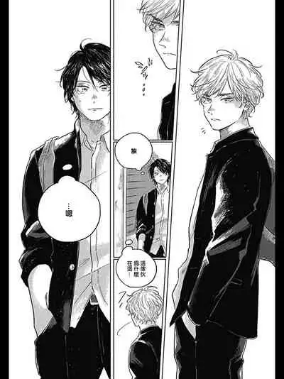 Bokura no Tsuzuki | 我们的后续 Ch. 1-5