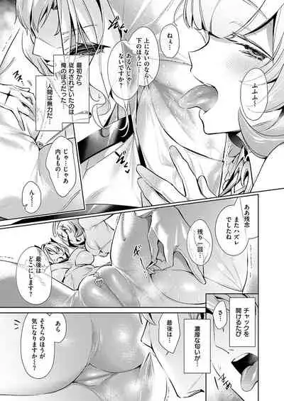 [Hizuki Akira] Yokubou Pandora Yokubou 1-24 [Digital]