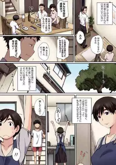 [Arai Kei] Houkago Initiation【Full Color Version】