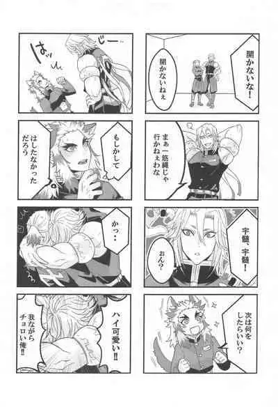 ●● Shinai to Derarenai Heya