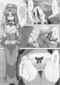 (Kouroumu 8) [662KB (Juuji)] MEIIPPAI sweet (Touhou Project)