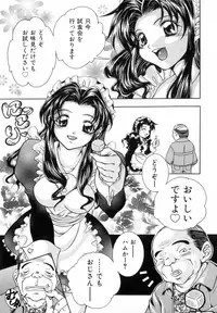 [Azuma Shin] Atatamete