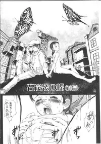 [Yamato Akira] Shoujo Gensou