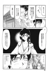 [Taira Hajime] Ruriiro no Hana