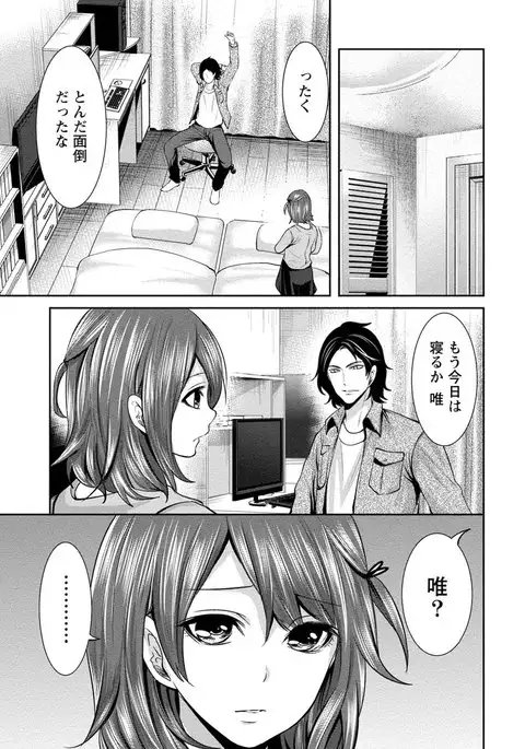 Juumin yo Koigokoro o Idake 2