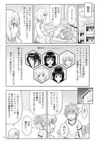 (C89) [Brain Dead (Eiji)] Momo no Harem Kanrijutsu (To LOVE-Ru Darkness)