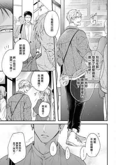 [Takiba, Minami Fuuko] Light of my life | 生命之光 02-05 [Chinese]