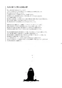 Giruoji Sairoku-shuu 「gayo Re」