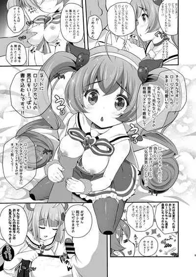 (C90) [MISSING PARK (Chisato)] YES! JCSS Sengen (SHOW BY ROCK!!)