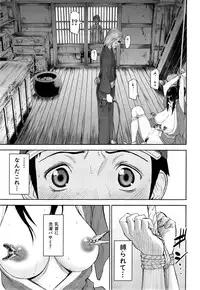 [Inomaru] Zashikihime no Omocha Ch. 1-2