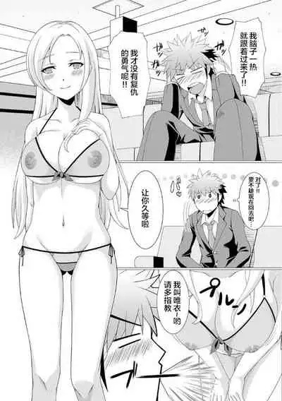 おっパブで妹とHしちゃった… ～こんなところで、何ヤッてんのよ!～