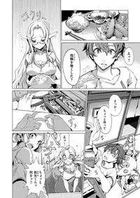 [Endou Okito] Elf no Yomeiri [Digital]