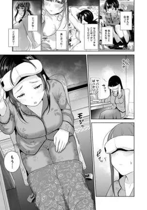 Erohon o Sutetara Konoko ga Tsurechatta!? Ch. 1-24