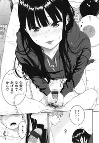 [Key] Gunjou Noise ~Shokaiban~