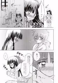 [Light Garden (Hikabesakuho)] RAIN LILY (Gad Guard)