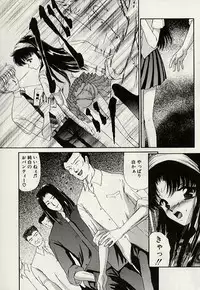 [Urano Mami] Haha to Iu Na no Onna