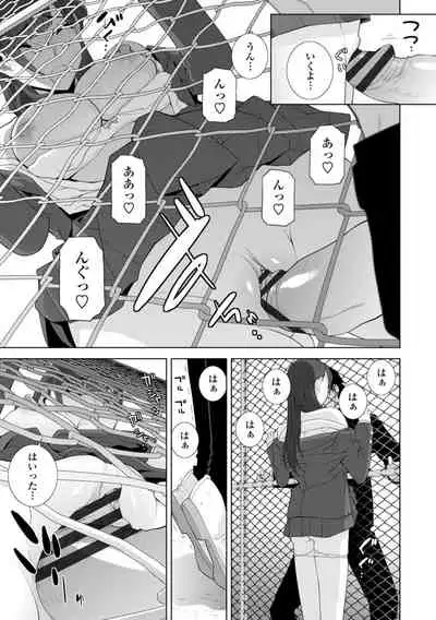 [Shinobu Tanei] Gimai wa Naka ni Hoshigari [Digital]