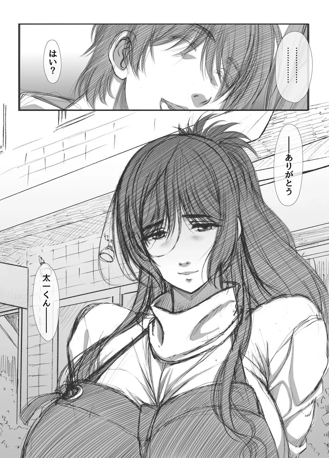 Shoten-gai Hitodzuma Enjo Baishun