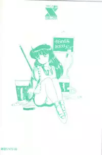 [Rusher Veraku] Tadaima Junbichuu