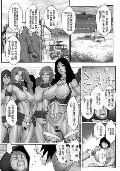 Chakushou! Haramase Shima